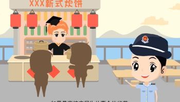 青岛税务局税收优惠政策动画宣传