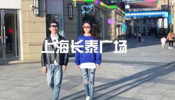 元宇宙：长泰广场鱿鱼游戏AR视频